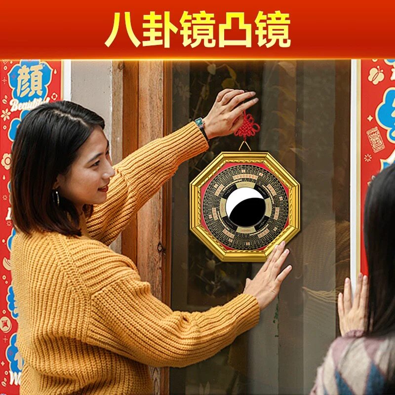 八卦镜凸镜门口凹镜九宫镜子大门窗户阳台怎么挂凸面镜的家宅挂件