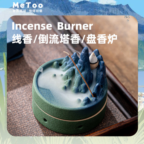 香熏炉盒容器倒流香盘塔香底座摆件消磁圣木燃烧盘陶瓷净化鼠尾草
