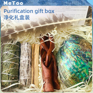 鼠尾草净化水晶石消磁熏香炉雪松杖干枝塔圣木燃烧容器鲍鱼壳支架