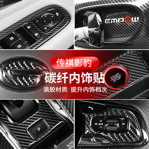 适用广汽传祺影豹内饰改装专用滴胶碳纤维车门扶手车窗升降内饰贴