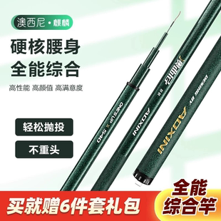 澳西尼麒麟钓鱼竿手竿名牌十大品牌鱼杆手杆奥西尼官方正品旗舰店