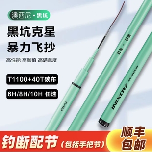 澳西尼6H8H10H19调黑坑专攻鱼竿名牌十大官方旗舰店奥西尼钓鱼杆