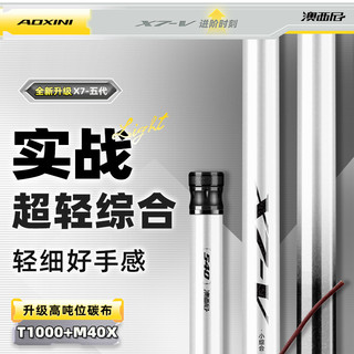 奥西尼新款x7五代鱼竿澳西尼官方旗舰店钓鱼杆大物杆