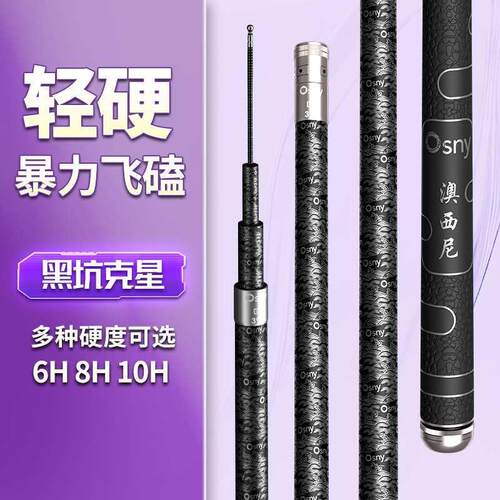 澳西尼黑棍6H8H10H黑坑专用鱼竿