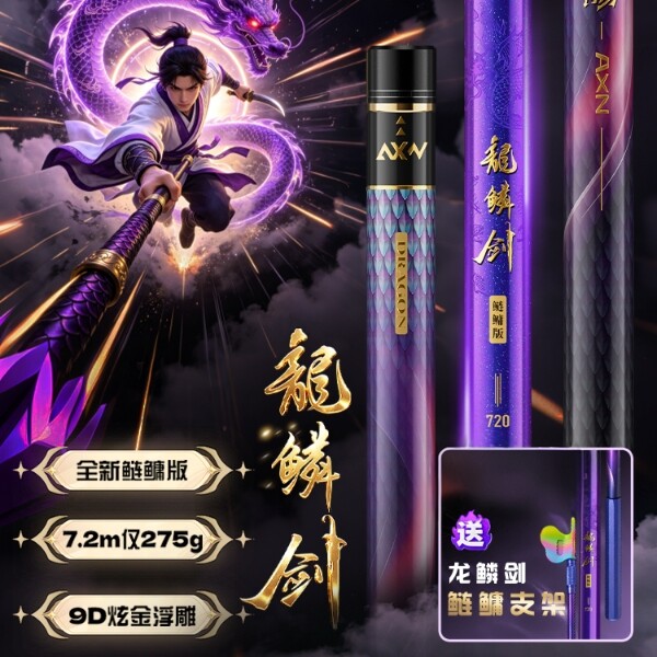 澳西尼龙鳞剑鲢鳙版轻量大物鱼竿