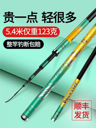 澳西尼中国十大品牌鱼竿猛龙破晓名牌奥西尼官方旗舰店7米2台钓竿