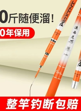 澳西尼X7三代野钓综合竿手竿鱼杆橙色鱼竿名牌十大官方正品旗舰店