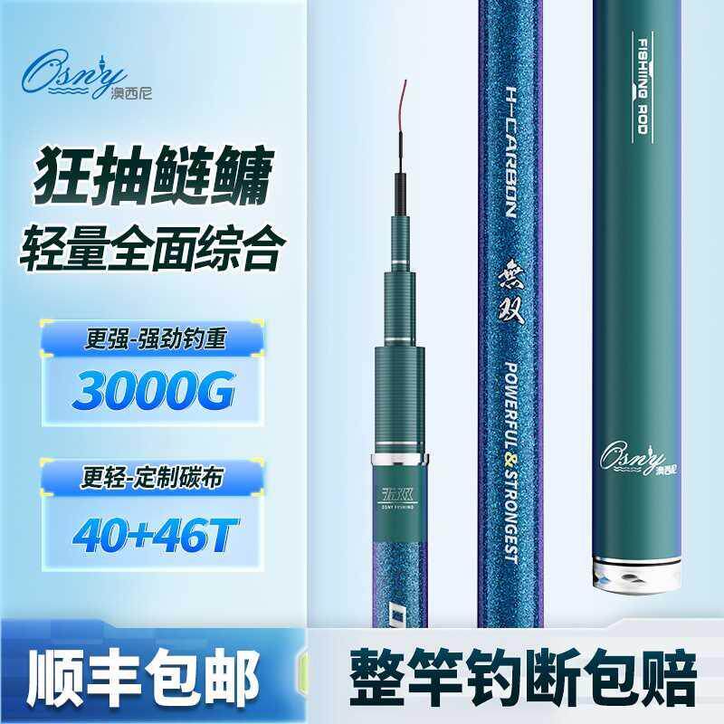 澳西尼新无双钓鱼竿名牌品牌鱼杆