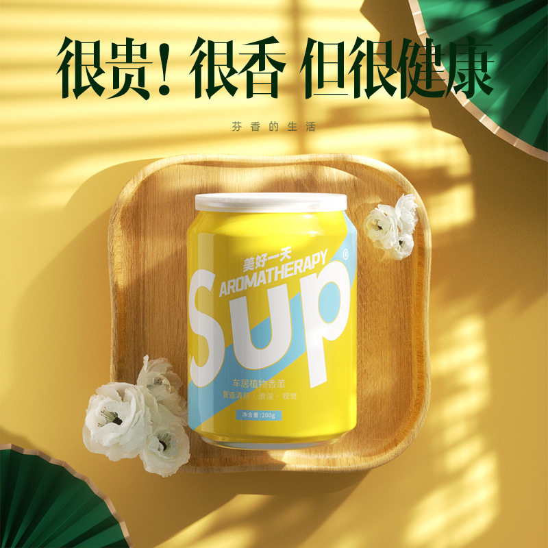 SUP车载香薰香膏汽车香水摆件车用高级持久古龙男淡香女士固体香