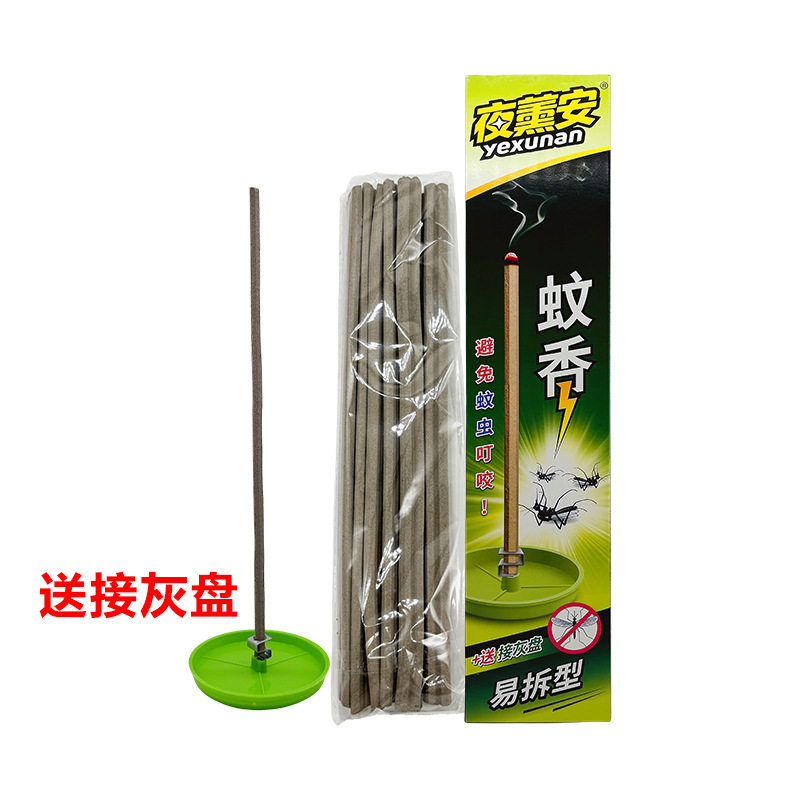夜薰安强效驱杀蚊虫蚊香烟棒庭院野外户外钓鱼家用型杀蚊香