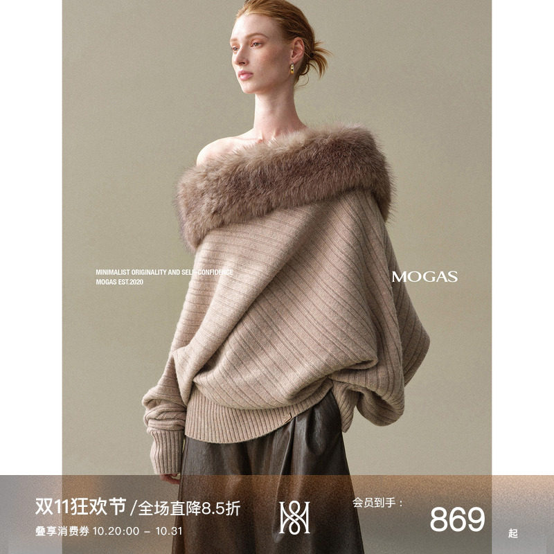 Mogas贵气千金 羊毛羊绒可拆毛领多穿领针织衫一字肩上衣上衣女秋