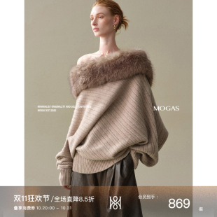 Mogas贵气千金 羊毛羊绒可拆毛领多穿领针织衫一字肩上衣上衣女秋