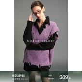 Mogas不费力穿搭羊毛混纺复古圈圈纱破边拉毛V领针织马甲背心女冬