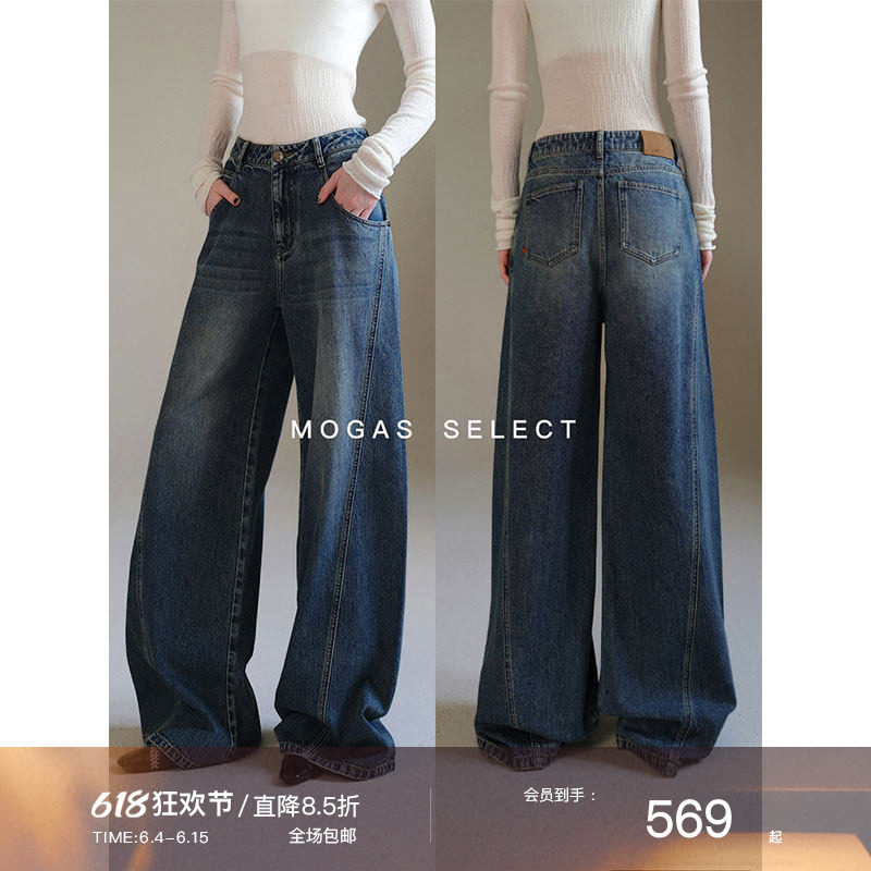 Mogas奢牌同款拖地阔腿牛仔裤