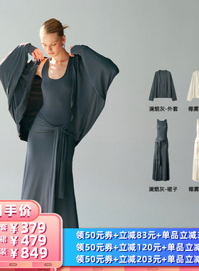 【所有女生的衣橱直播间】Mogas明星同款套装莫代尔外套连衣裙女