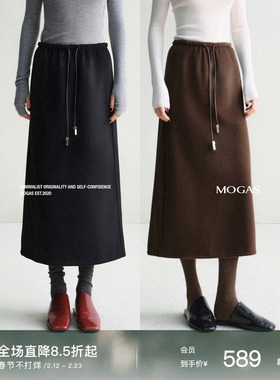 Mogas重工9010羊毛羊绒混纺经典百搭绒感毛呢A字针织半身裙女冬款
