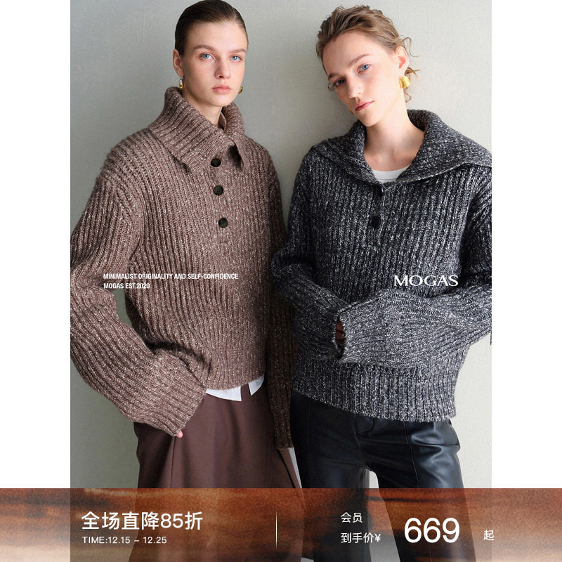 Mogas重磅混纱羊毛秋冬短款毛衣