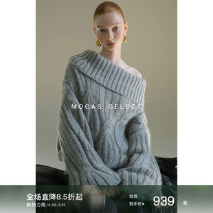 一字领绞花套头毛衣 Mogas重磅幼马海羊毛混纺慵懒灯笼袖 现货