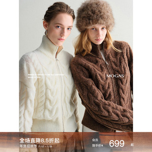 Mogas浮雕绞花 重磅复古羊毛混纺立领绒感毛衣双头拉链针织开衫秋