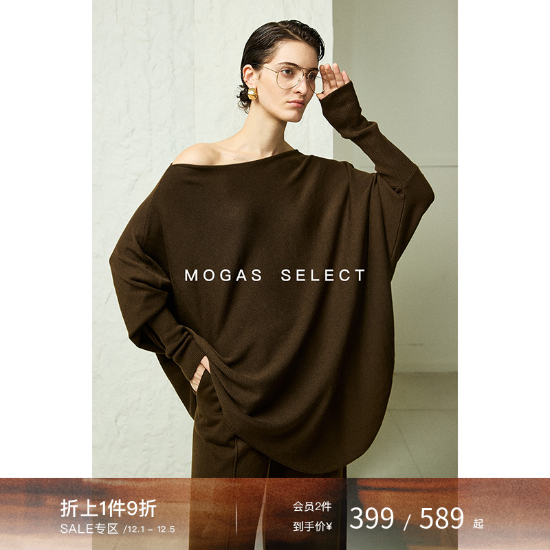 Mogas羊毛混纺ROW风针织套装