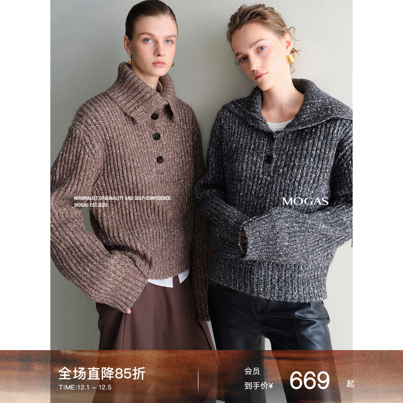 Mogas重磅混纱羊毛秋冬短款毛衣