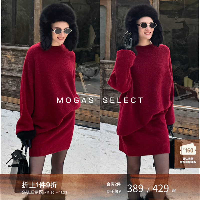 Mogas羊毛混纺针织毛衣半裙套装