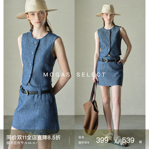 Mogas纯亚麻圆领马甲腰带半裙