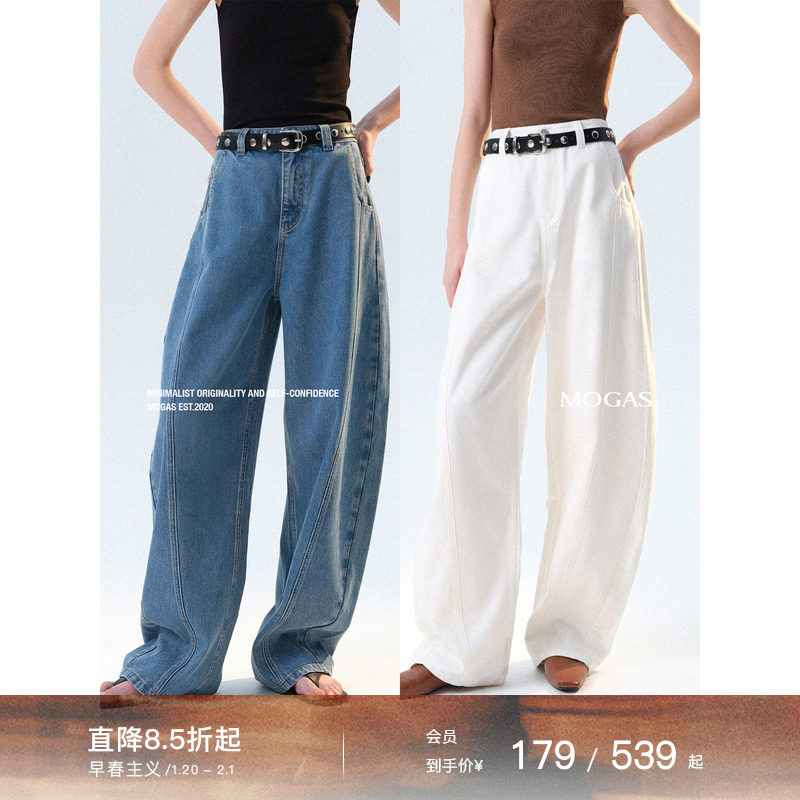Mogas分割线弯刀裤 100纯棉立体复古水洗法式慵懒牛仔裤女四季款,女装/女士精品,牛仔裤,淘宝优惠券,粉丝福利购,淘宝优惠卷