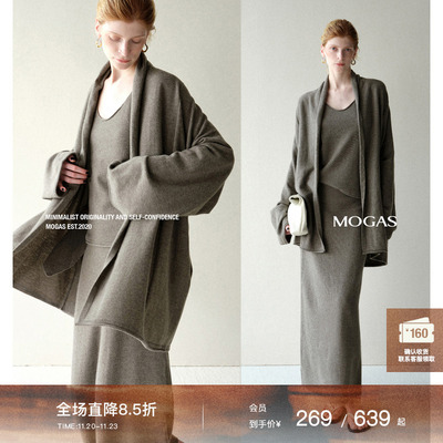 Mogas100纯羊毛针织开衫吊带半裙