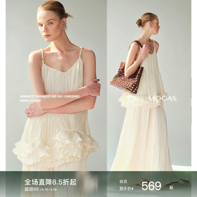 Mogas春日光泽海岛丝荷叶边吊带