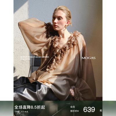 Mogas铜氨丝混纺v领花瓣长袖衬衫