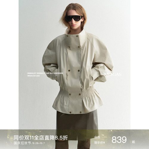 【现货】Mogas时髦精穿搭100纯棉涂层纸感立领低腰线复古风衣外套