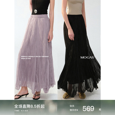 Mogas鎏光乱褶A字长款半身裙女春