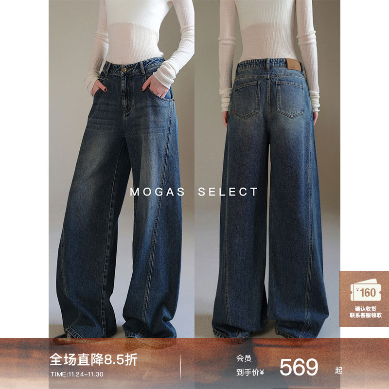 Mogas奢牌同款拖地阔腿牛仔裤