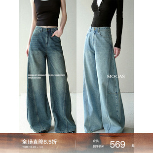 Mogas升级百搭神裤 女春秋 棉混纺复古水洗丹宁解构刺绣阔腿牛仔裤