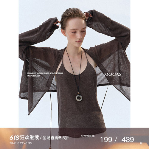 Mogas莱赛尔亚麻吊带背心针织衫