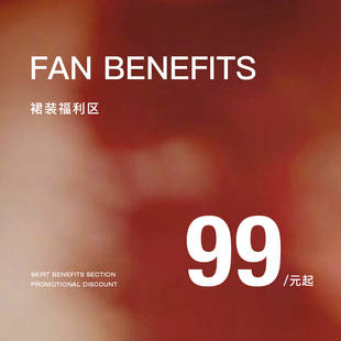 Mogas 粉丝福利【裙装专区169元起】