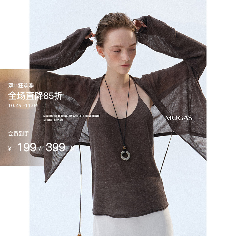 Mogas南法假日重磅天丝亚麻挂脖U领吊带背心凉爽针织开衫套装女夏