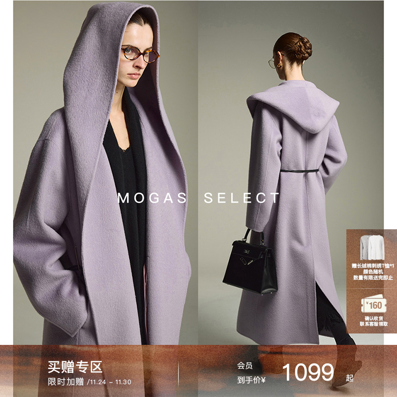 【现货】Mogas连帽大衣 重磅驼绒羊毛混纺立体廓形双面呢外套女冬