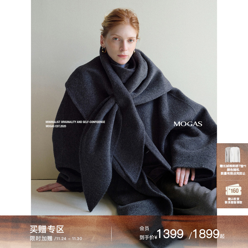 Mogas羊毛驼绒牦牛绒双面呢大衣