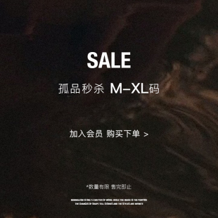 数量有限 MOGAS XL秒殺 孤品M 售完即止 会员回馈