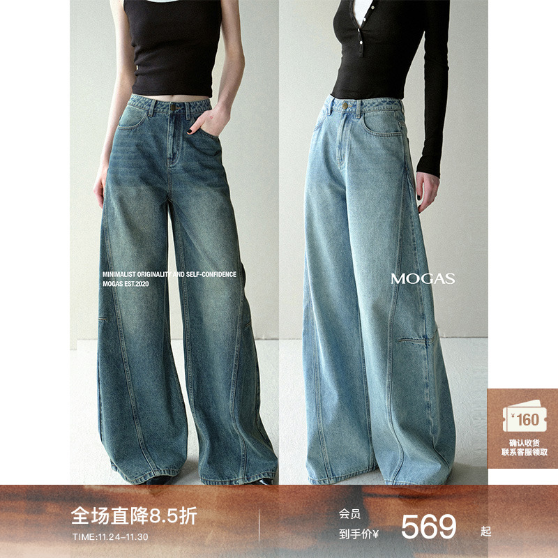 Mogas棉混纺丹宁解构阔腿牛仔裤
