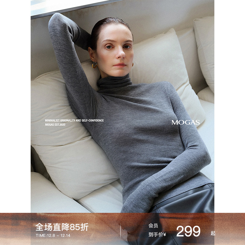 Mogas/BIELLA160s可机洗纯羊毛衫