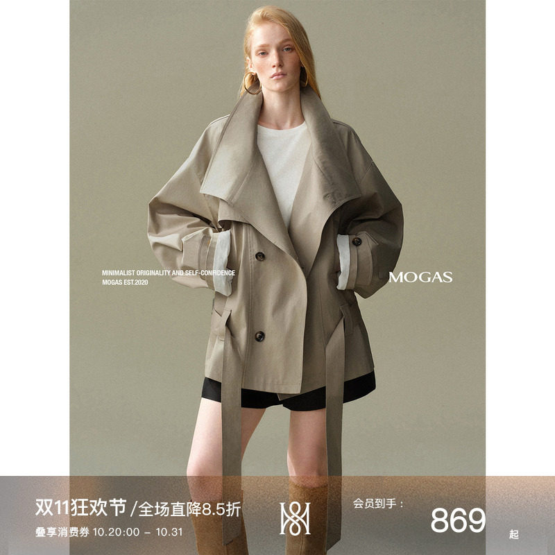 现货Mogas蜡质琥珀 重工100纯棉环葆微光立领长短款风衣外套女秋