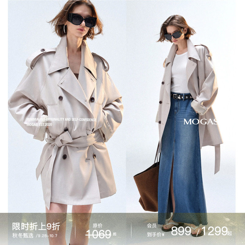Mogas经典棉混纺风衣外套