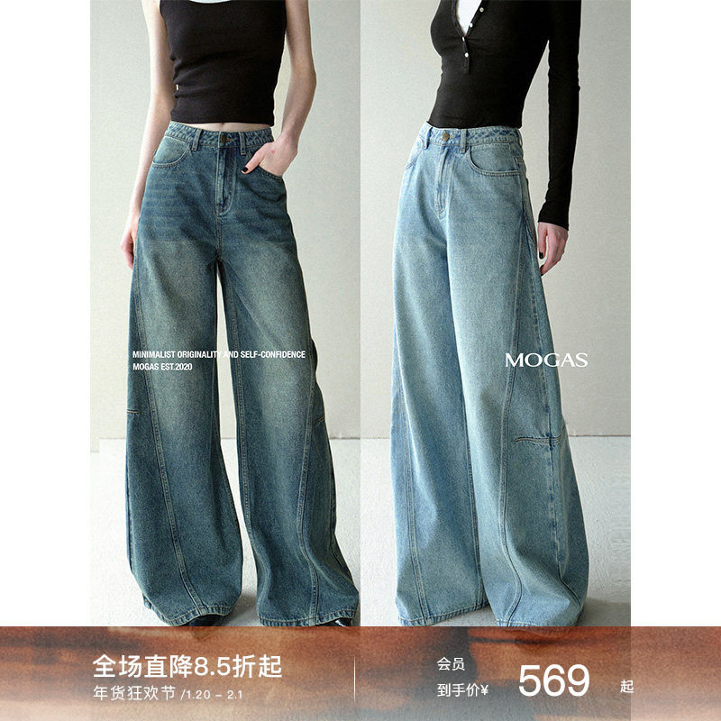 Mogas升级百搭神裤 棉混纺复古水洗丹宁解构刺绣阔腿牛仔裤女春秋,女装/女士精品,牛仔裤,淘宝优惠券,粉丝福利购,淘宝优惠卷