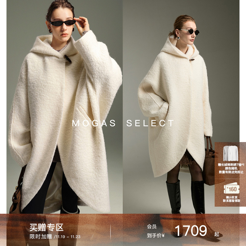 Mogas马海羊驼毛连帽茧型大衣