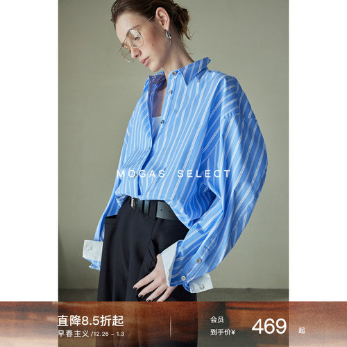 Mogas撞色拼接廓形衬衫