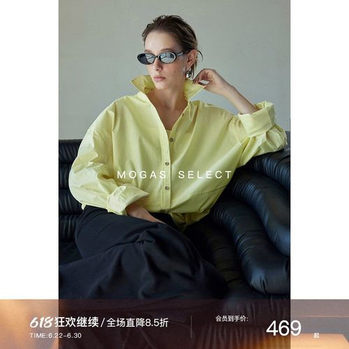 Mogas撞色拼接廓形衬衫