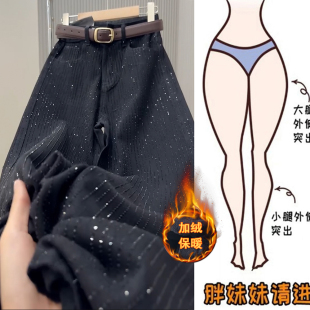 窄版 加绒满天星直筒牛仔裤 阔腿裤 女宽松大码 3122 显瘦长裤 秋冬季